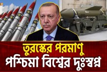 Türkiye is coming to the nuclear arms race TURKEY NUKE | Ekattor TV Türkiye is coming to the nuclear arms race TURKEY NUKE | Ekattor TV