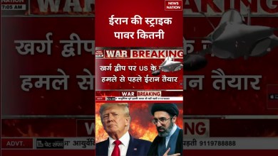 Iran Vs America War: What is the strike power of Iran? trump | Khamenei | global tension netanyahu Iran Vs America War: What is the strike power of Iran? trump | Khamenei | global tension netanyahu