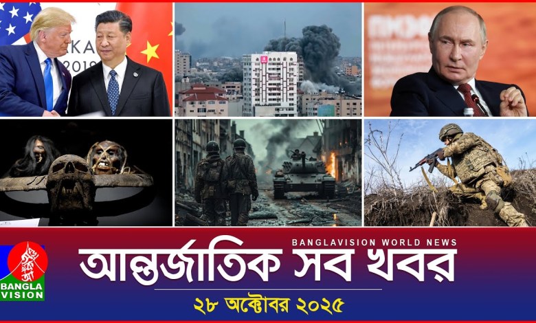 All international news Banglavision World News | 28 October 2025 | International News Bulletin All international news Banglavision World News | 28 October 2025 | International News Bulletin