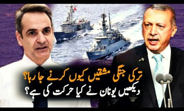 Erdogan Message For Greece after Gas Reserves | Turkey | Greece | 26Aug2020 | Turkey News Live Erdogan Message For Greece after Gas Reserves | Turkey | Greece | 26Aug2020 | Turkey News Live