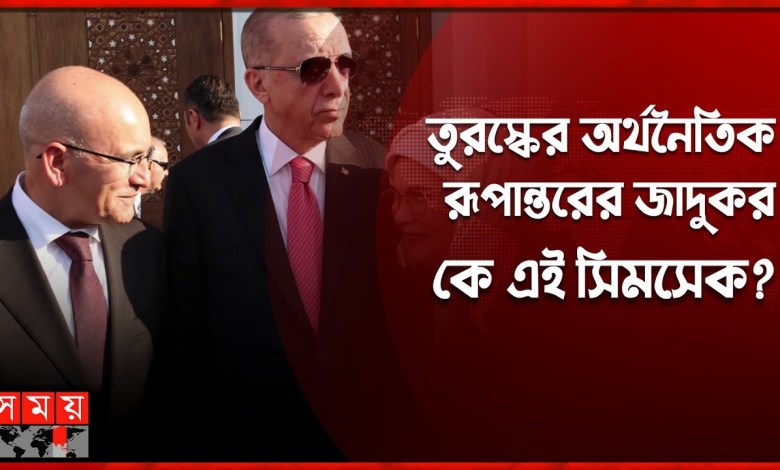 This time, Erdoğan’s mission is to make Turkey an economic superpower Erdoğan Turkey News | Simsek This time, Erdoğan’s mission is to make Turkey an economic superpower Erdoğan Turkey News | Simsek