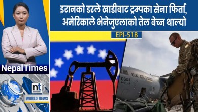 World News: Iran will not give the death penalty to protesters, emergency in Ukraine’s energy || Nepal Times World News: Iran will not give the death penalty to protesters, emergency in Ukraine’s energy || Nepal Times