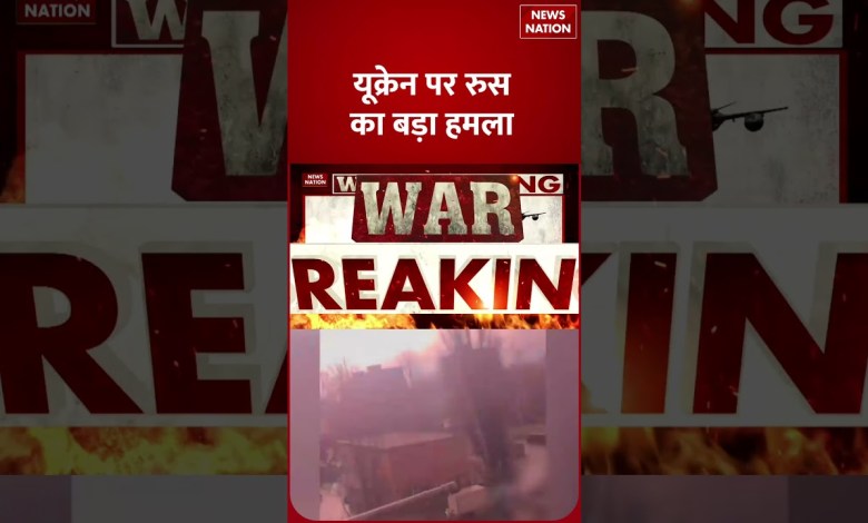 Breaking News: Russia’s big attack on Ukraine! | Russia-Ukraine War world news Breaking News: Russia’s big attack on Ukraine! | Russia-Ukraine War world news