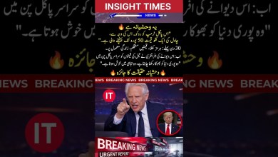Global Crisis: Iran-Israel War News Today & Pakistan News Headlines Live | InsightTimes Global Crisis: Iran-Israel War News Today & Pakistan News Headlines Live | InsightTimes