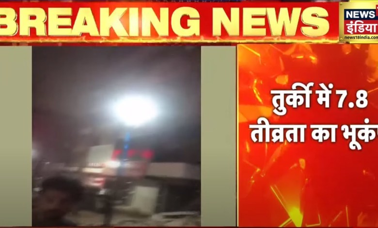 Turkey News: Strong earthquake in Turkey, earthquake of 7.08 magnitude. Latest Hindi News Turkey News: Strong earthquake in Turkey, earthquake of 7.08 magnitude. Latest Hindi News