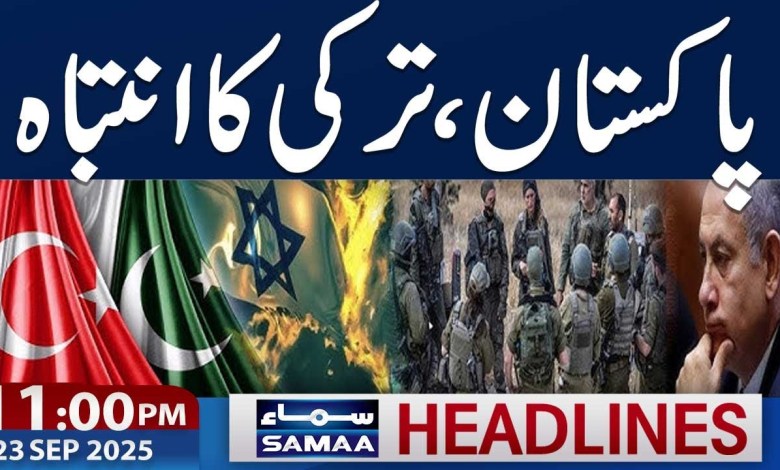Middile East conflict | pakistan Turkey Warns Israel | 11 PM News Headlines| 23 Sep 2025 | Samaa TV Middile East conflict | pakistan Turkey Warns Israel | 11 PM News Headlines| 23 Sep 2025 | Samaa TV