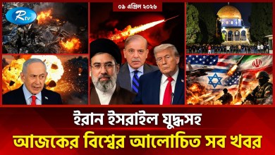 Today’s international news International News Today | Today’s World News | 09 April 2026 | Rtv News Today’s international news International News Today | Today’s World News | 09 April 2026 | Rtv News