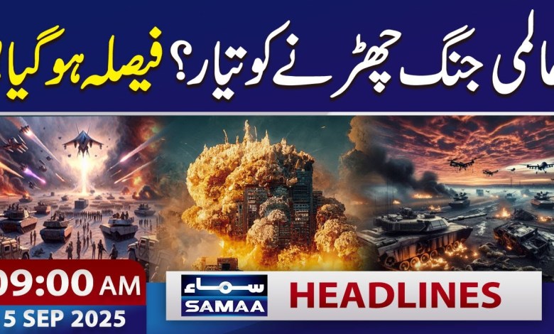 World War Begins? | 9 AM News Headlines | 15 September 2025 | SAMAA TV World War Begins? | 9 AM News Headlines | 15 September 2025 | SAMAA TV