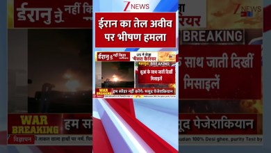 #shorts: Iran’s massive attack on Tel Aviv. World News Breaking news | Zee #shorts: Iran’s massive attack on Tel Aviv. World News Breaking news | Zee