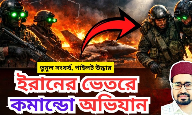 How the American pilot was rescued Pilot Rescue in War Zone! | (April 5) How the American pilot was rescued Pilot Rescue in War Zone! | (April 5)