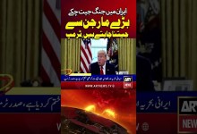 We Have Won the War in Iran: Trump Trump #Iran #iranuswar #WorldNews #USA We Have Won the War in Iran: Trump Trump #Iran #iranuswar #WorldNews #USA