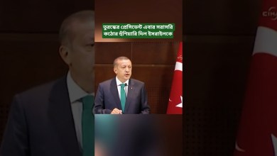 Turkey vs Israel? Erdogan Warning Sparks Middle East Tension | Latest News Update Turkey vs Israel? Erdogan Warning Sparks Middle East Tension | Latest News Update