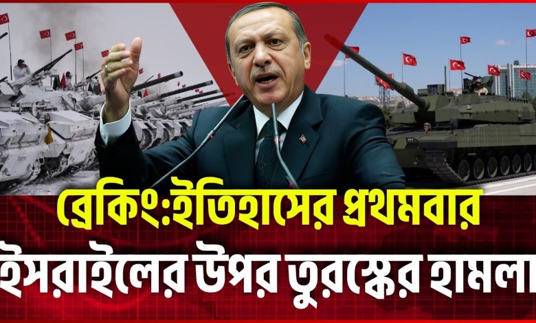 What will Israel feel about Turkey? Turkey President Erdogan Breaking News | News Today What will Israel feel about Turkey? Turkey President Erdogan Breaking News | News Today