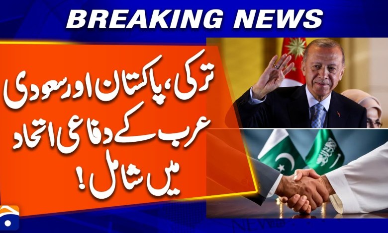 Turkey Interested in Joining Pakistan-Saudi Defense Alliance | Breaking News Turkey Interested in Joining Pakistan-Saudi Defense Alliance | Breaking News