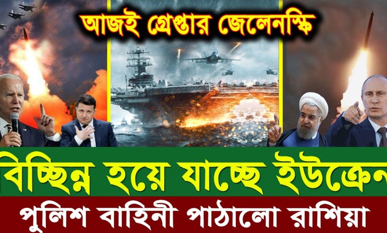 International news. Today 01 May’2023. World News Bangla. International News Bangla International news. Today 01 May’2023. World News Bangla. International News Bangla