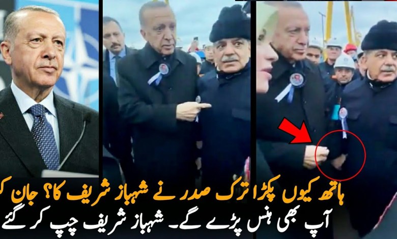 Why Turk President Hold Shahbaz Sharif Hand During Meeting | Turkey News | Visa | Pak Turkey 2022 Why Turk President Hold Shahbaz Sharif Hand During Meeting | Turkey News | Visa | Pak Turkey 2022