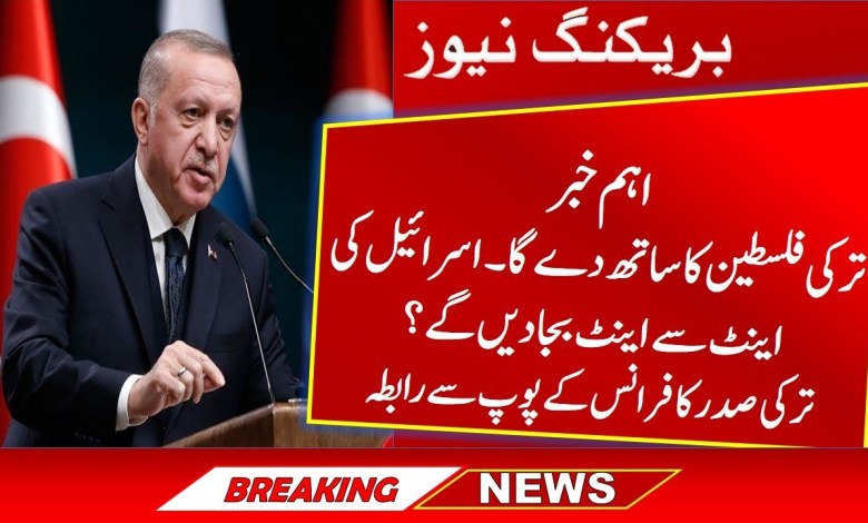Breaking News | Today Latest News |Turkish President Tayyip Erdogan calls Pope Francis #shorts Breaking News | Today Latest News |Turkish President Tayyip Erdogan calls Pope Francis #shorts