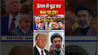 Iran America War: Trump trapped in war with Iran? | World News | Trump vs Ali Khamenei Iran news Iran America War: Trump trapped in war with Iran? | World News | Trump vs Ali Khamenei Iran news