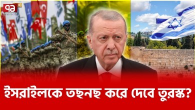 Israel will destroy Türkiye? | Turkey | Israel World news Ekattor TV Israel will destroy Türkiye? | Turkey | Israel World news Ekattor TV