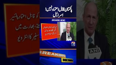 Israel Questions Pakistan’s Role | US Uses Pakistan, Qatar & Turkey for Strategic Talks Israel Questions Pakistan’s Role | US Uses Pakistan, Qatar & Turkey for Strategic Talks