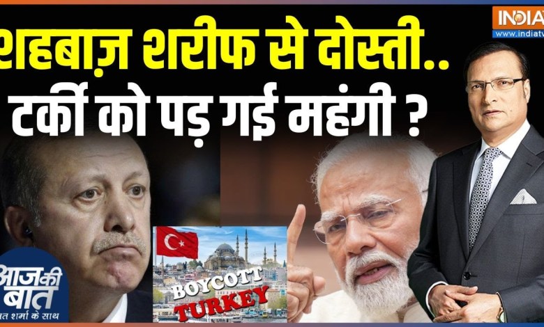 Boycott Turkey Trends: Will Turki’s earnings stop from India? , India vs Pakistan | Operation Sindoor Boycott Turkey Trends: Will Turki’s earnings stop from India? , India vs Pakistan | Operation Sindoor