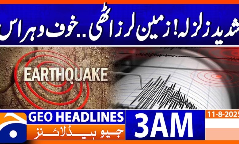 Earthquake Shakes Western Turkey! | Geo News 3 AM Headlines | 11 August 2025 Earthquake Shakes Western Turkey! | Geo News 3 AM Headlines | 11 August 2025