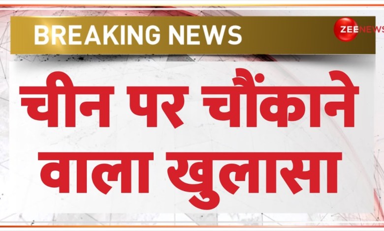 India China News: Shocking revelation on China | Arunachal Pradesh Border | Baat Pate Ki | World News India China News: Shocking revelation on China | Arunachal Pradesh Border | Baat Pate Ki | World News