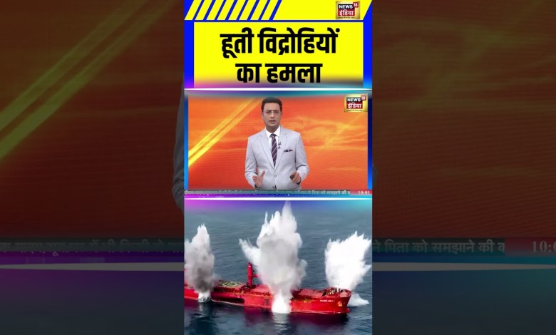 Huti rebels attack Huti rebels attack