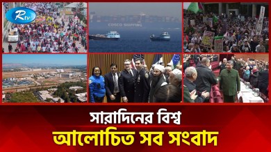 All the news discussed in the world today All day world Today’s World News | 10 February 2026 | Rtv News All the news discussed in the world today All day world Today’s World News | 10 February 2026 | Rtv News
