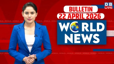 World News | News from abroad 22 April 2026 | Donald Trump iran-america-israel-conflict | #dblive World News | News from abroad 22 April 2026 | Donald Trump iran-america-israel-conflict | #dblive