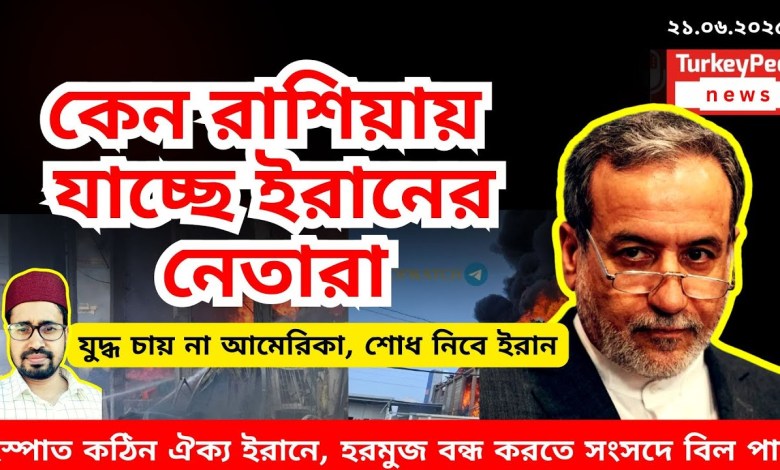 Long -term war strategy will be in Iran, Russia big decision Turkey Pedia News Long -term war strategy will be in Iran, Russia big decision Turkey Pedia News