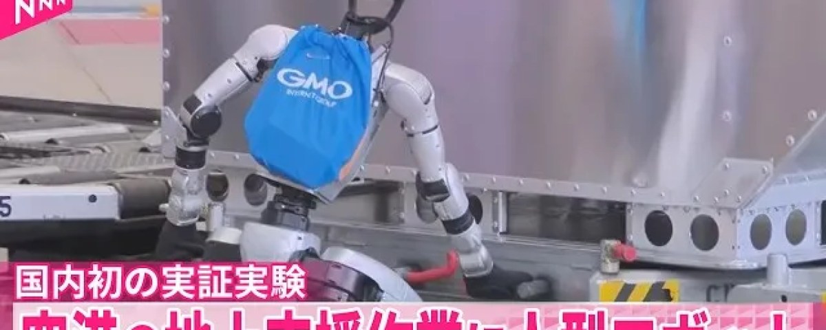 Des robots humanoïdes bientôt prêts à travailler dans un aéroport de Tokyo Des robots humanoïdes bientôt prêts à travailler dans un aéroport de Tokyo
