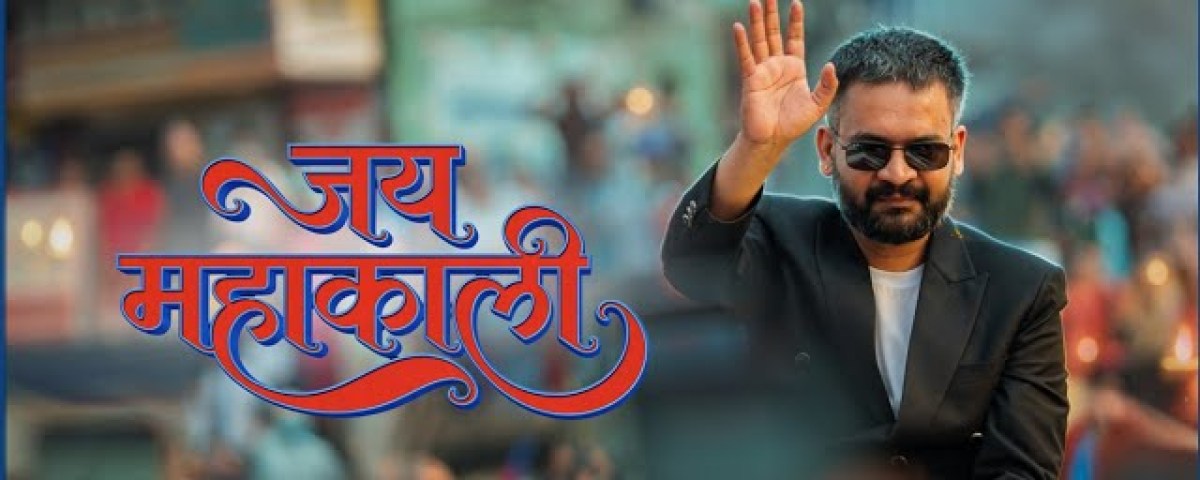 Après un dernier clip, le rappeur Balen a été nommé Premier ministre du Népal Après un dernier clip, le rappeur Balen a été nommé Premier ministre du Népal