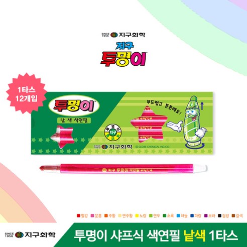 지구화학 투명이색연필 낱색 1타스 12입, 05_노랑 1타스 12입
