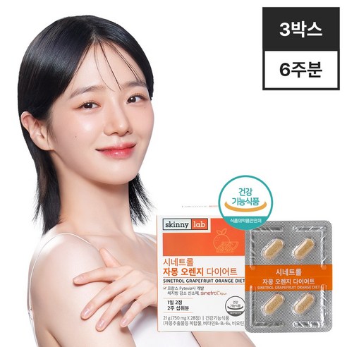 스키니랩 시네트롤 자몽 오렌지 다이어트 체지방감소 나린진 헤스페리딘, 28정, 3개