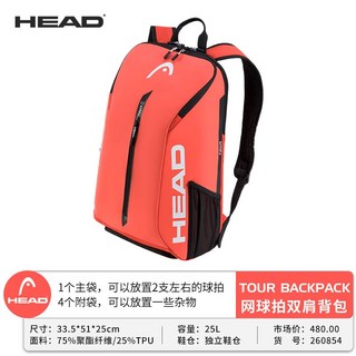 HEAD Hyde 2024 New Djokovic Same Style 대용량 트레이닝 핸드헬드 메신저 숄더 남성 및 여성 스포츠 테니스 백팩, 1개, 레드 백팩 헤드테니스백팩 HEAD Hyde 2024 New Djokovic Same Style 대용량 트레이닝 핸드헬드 메신저 숄더 남성 및 여성 스포츠 테니스 백팩, 1개, 레드 백팩 헤드테니스백팩