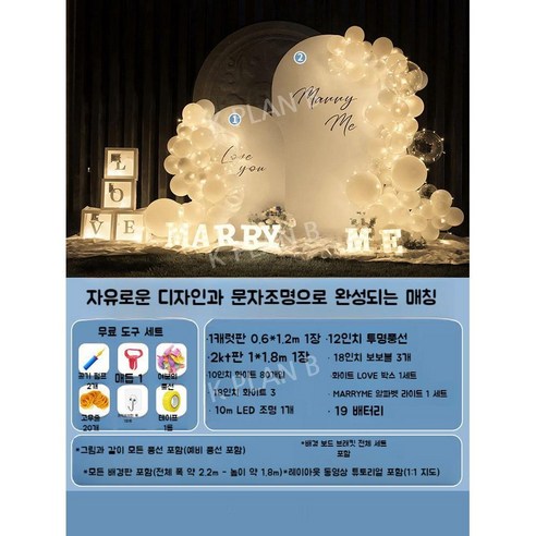 실내 실외 이벤트장식 고백 프로포즈 결혼식 행사 꾸미기, 컬렉션 플러스 구매 우선 배송, 낭만적인 배열 눈과 마음의 시대