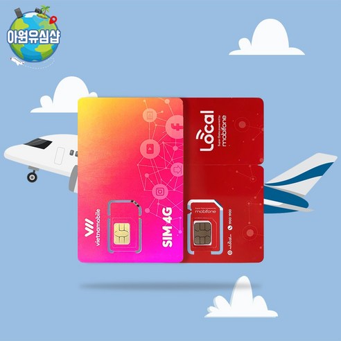 베트남유심 모비폰 전지역 데이터 무제한, A-베트남모바일 매일 5GB, 20일
