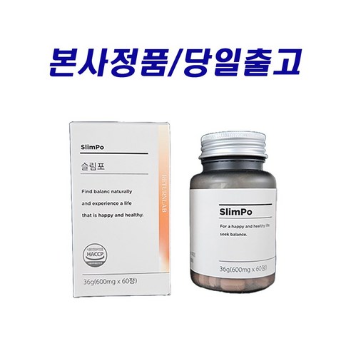(정품) SlimPo 슬림포 모로오렌지, 1개, 60정