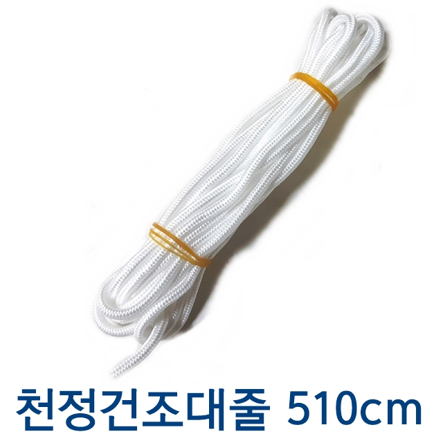다파라닷컴 베란다 빨래건조대줄