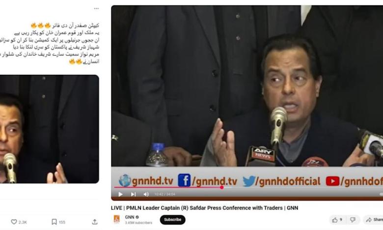 Nawaz Sharif's son-in-law clip “Praise Imran Khan” has been tampered Nawaz Sharif's son-in-law clip “Praise Imran Khan” has been tampered