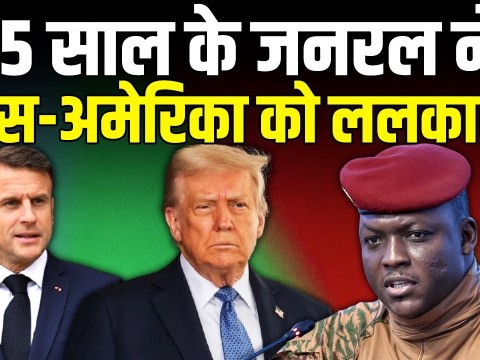कौन है महज 35 साल का General Ibrahim Traore जिसने खुलेआम America-France को ललकारा! कौन है महज 35 साल का General Ibrahim Traore जिसने खुलेआम America-France को ललकारा!