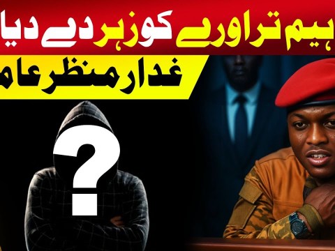 Ibrahim Traoré Attack: Poison Plot & the Betrayer Exposed | Asad Mehmood Ibrahim Traoré Attack: Poison Plot & the Betrayer Exposed | Asad Mehmood