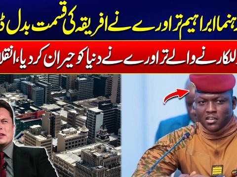 Muslim Leader Ibrahim Traoré Changes Africa’s Destiny! – Traoré Shocks World With Revolutionary Move Muslim Leader Ibrahim Traoré Changes Africa’s Destiny! – Traoré Shocks World With Revolutionary Move
