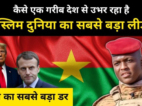 कैसे ये लड़का बहुत जल्द सबसे बड़ा मुस्लिम लीडर बनने जा रहा । Who is Ibrahim Traoré – R.H Network कैसे ये लड़का बहुत जल्द सबसे बड़ा मुस्लिम लीडर बनने जा रहा । Who is Ibrahim Traoré – R.H Network