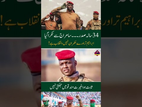 The 34-Year-Old President Who Defied France | Ibrahim Traoré & Ibrahim Afriki’s Revolution The 34-Year-Old President Who Defied France | Ibrahim Traoré & Ibrahim Afriki’s Revolution