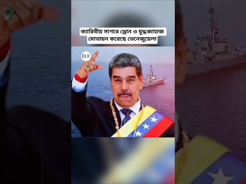 Venezuela vs USA: Military Movements in the Caribbean | Defense Update Venezuela vs USA: Military Movements in the Caribbean | Defense Update