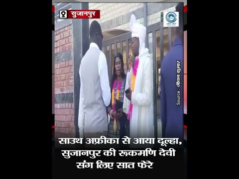 Himachali Traditions | Wedding | South Africa | Himachali Traditions | Wedding | South Africa |