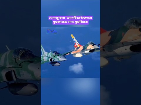 US and Venezuela Tensions in the Caribbean Sea | Breaking News Update 2025 US and Venezuela Tensions in the Caribbean Sea | Breaking News Update 2025