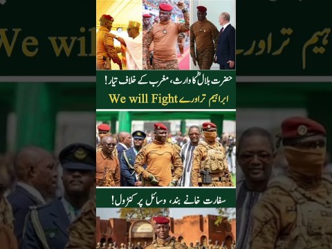 Ibrahim Traoré Declares Africa for Africans | A New Muslim Leader Challenges the West Ibrahim Traoré Declares Africa for Africans | A New Muslim Leader Challenges the West